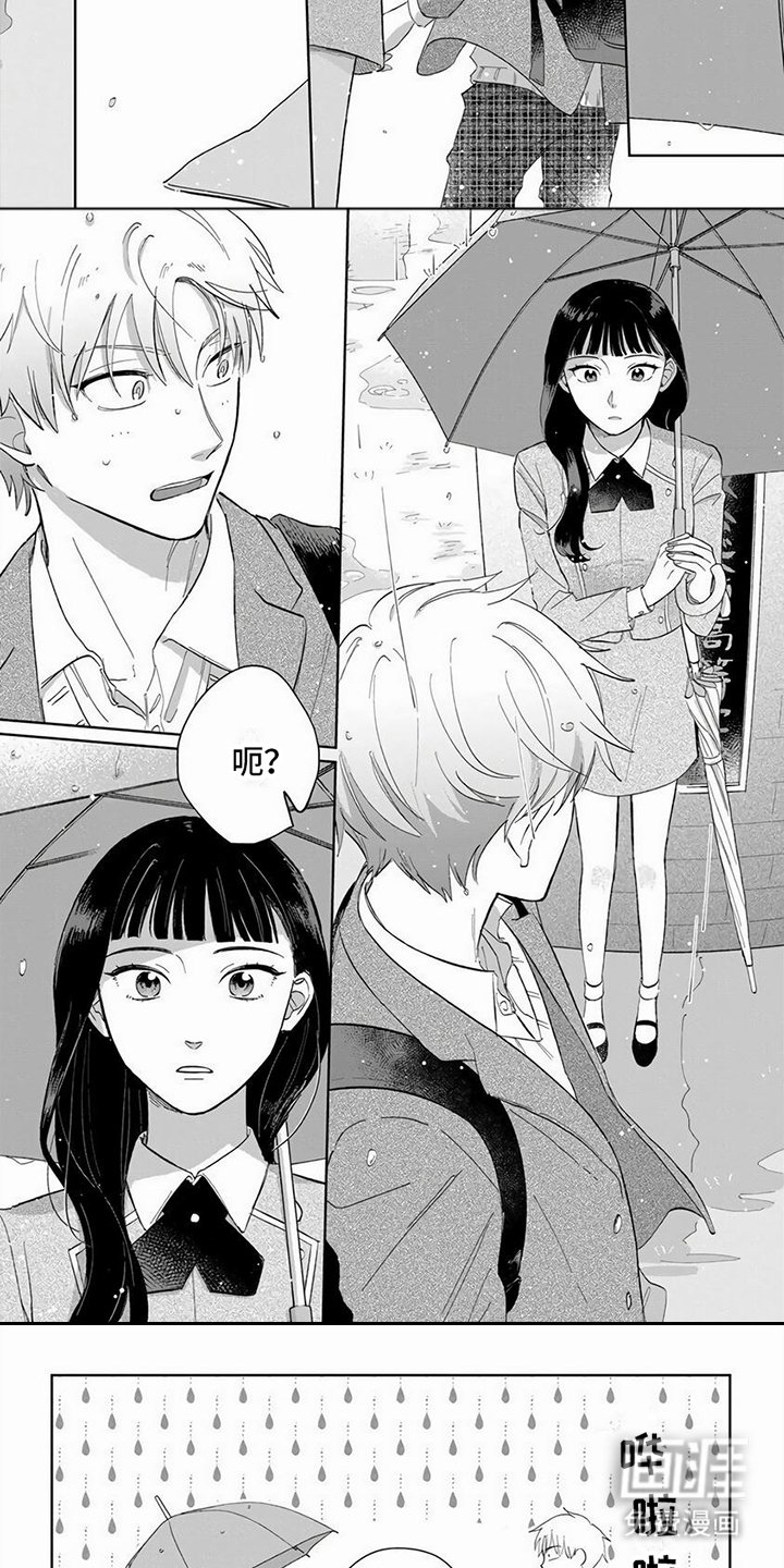 第11章：送伞