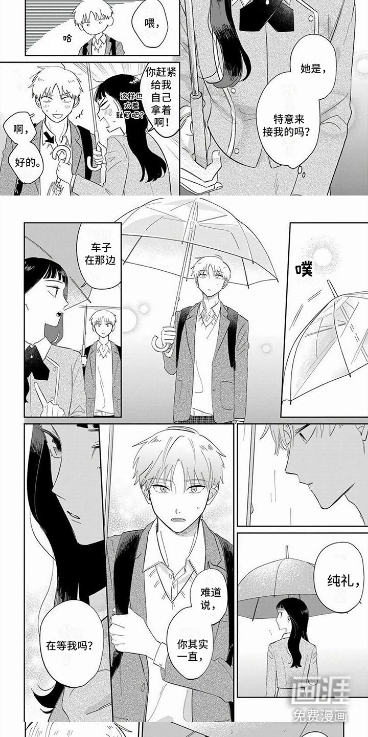 第11章：送伞
