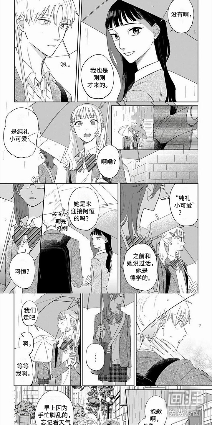 第11章：送伞