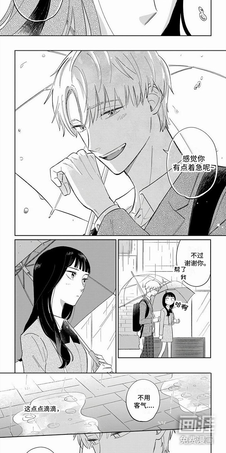 第11章：送伞