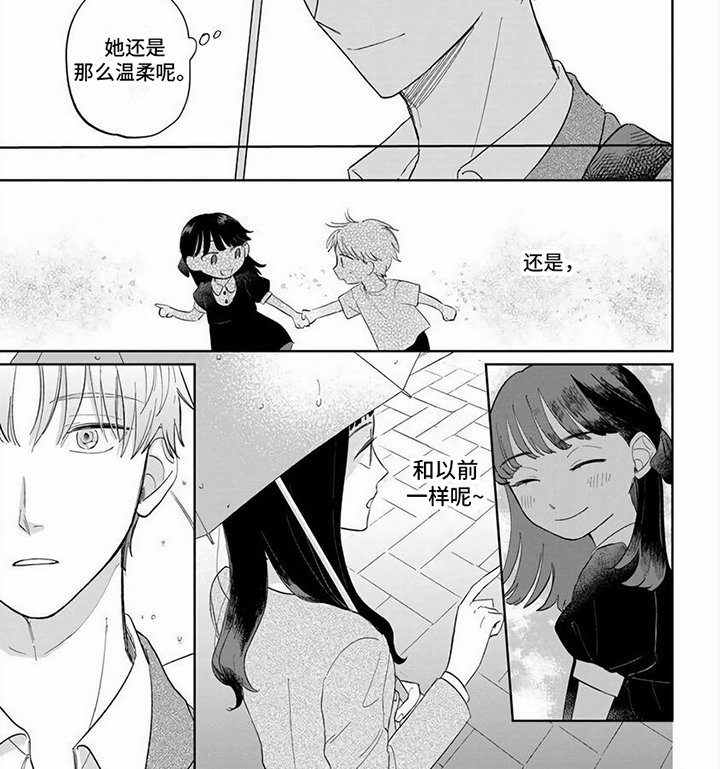 第11章：送伞