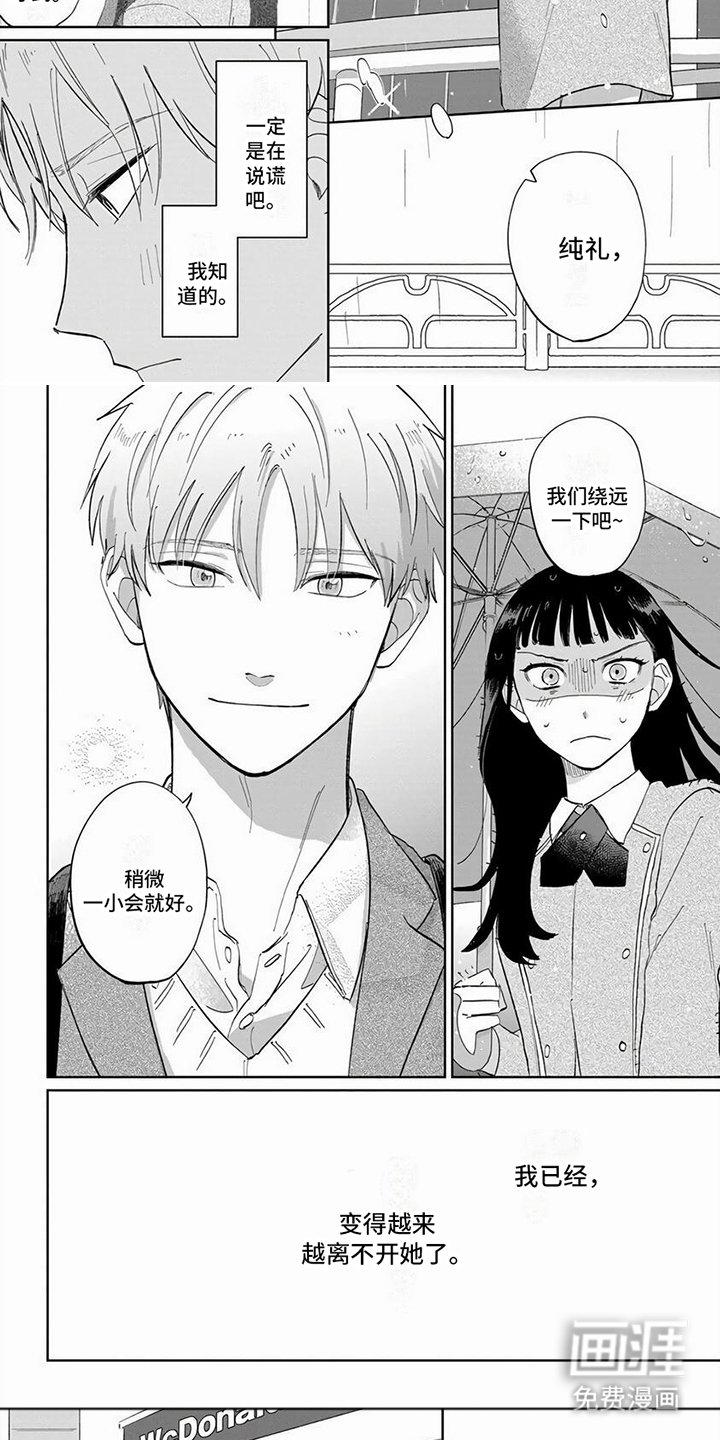 第12章：绕远路