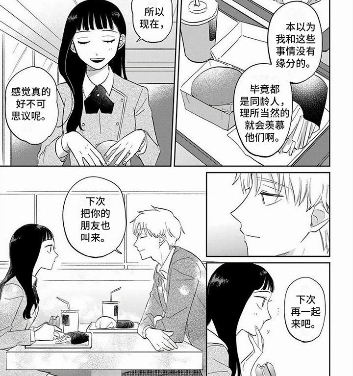 第12章：绕远路