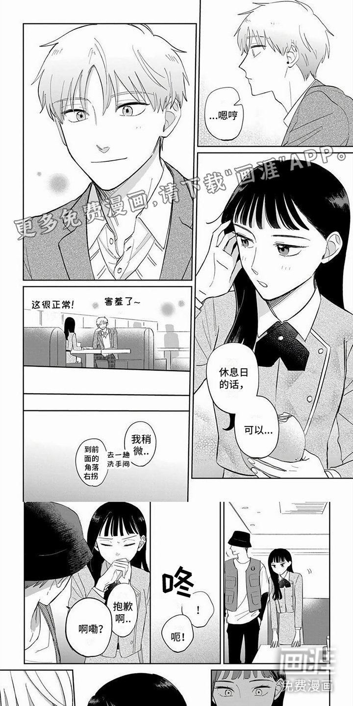 第13章：挑衅