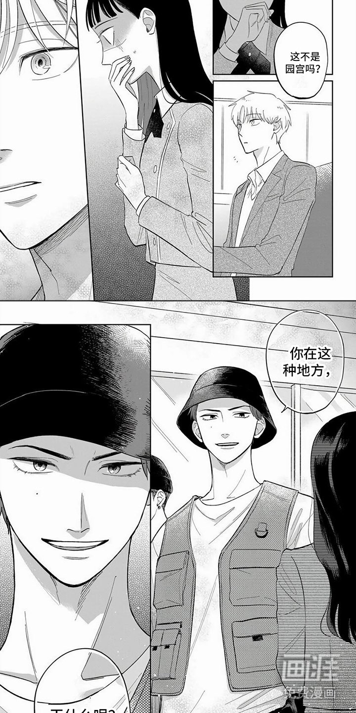 第13章：挑衅