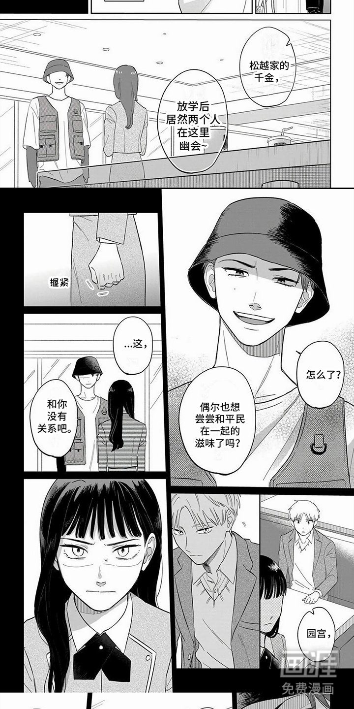 第13章：挑衅