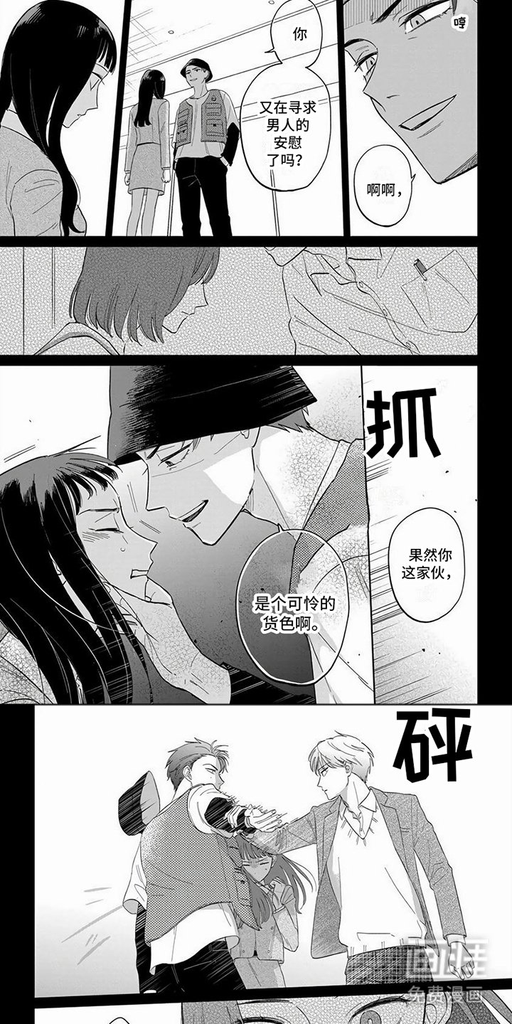 第13章：挑衅