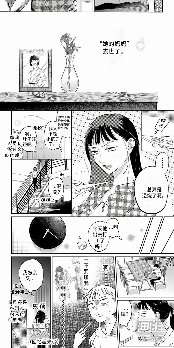 第14章： 回忆