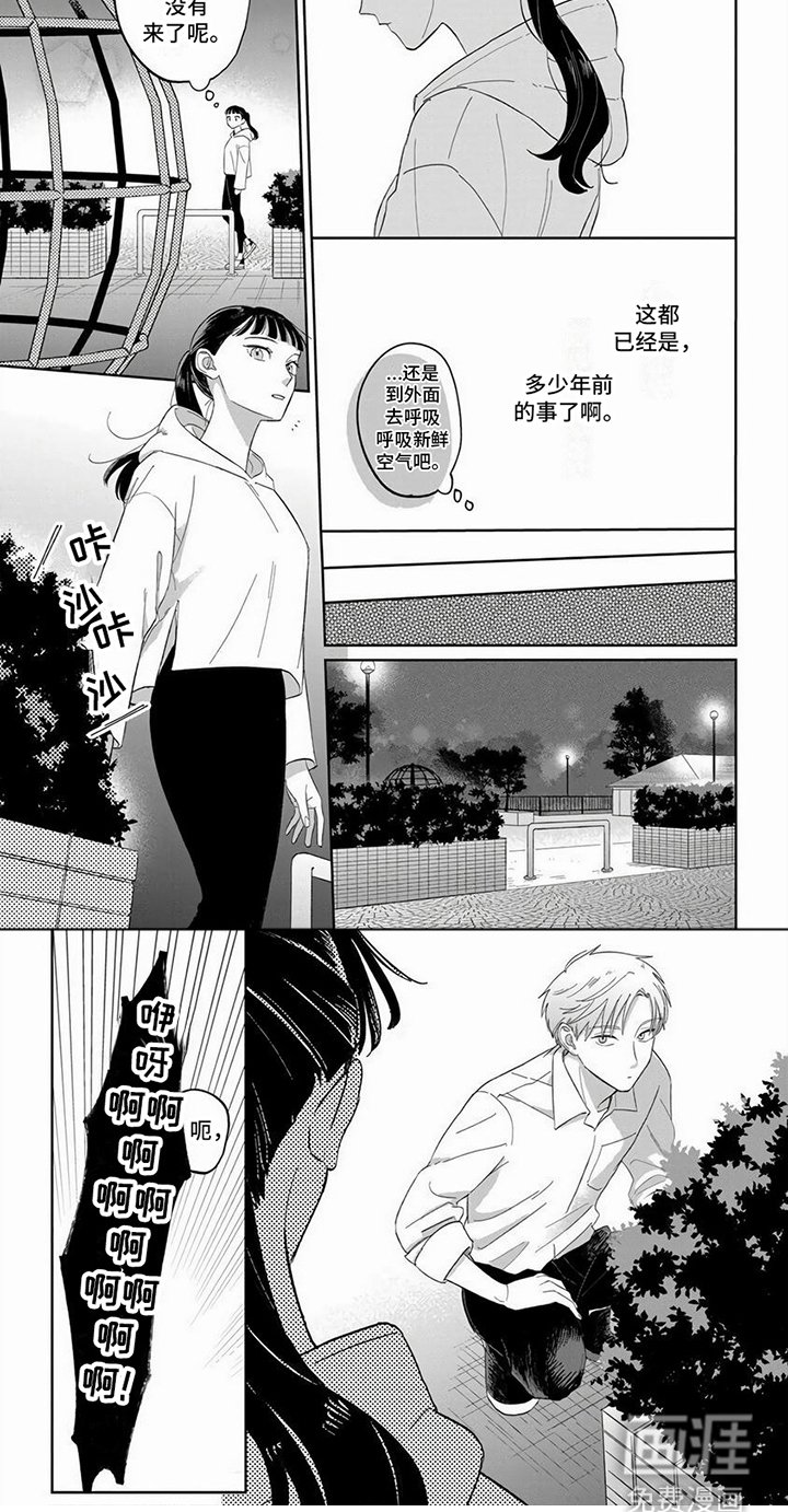 第14章： 回忆
