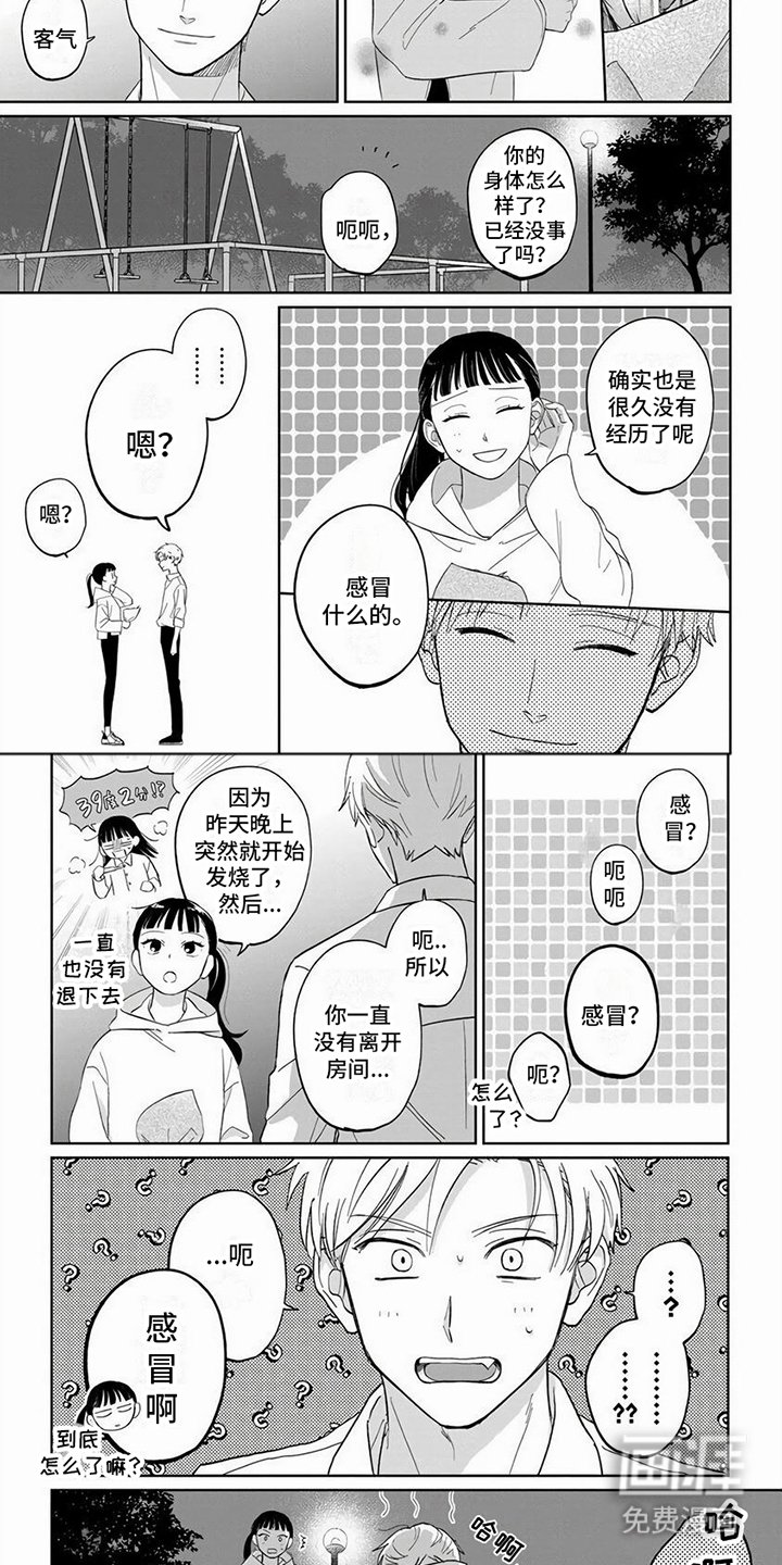 第15章：信任