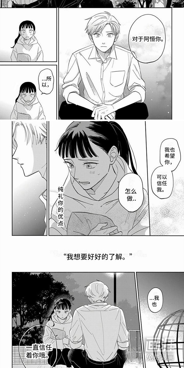 第15章：信任