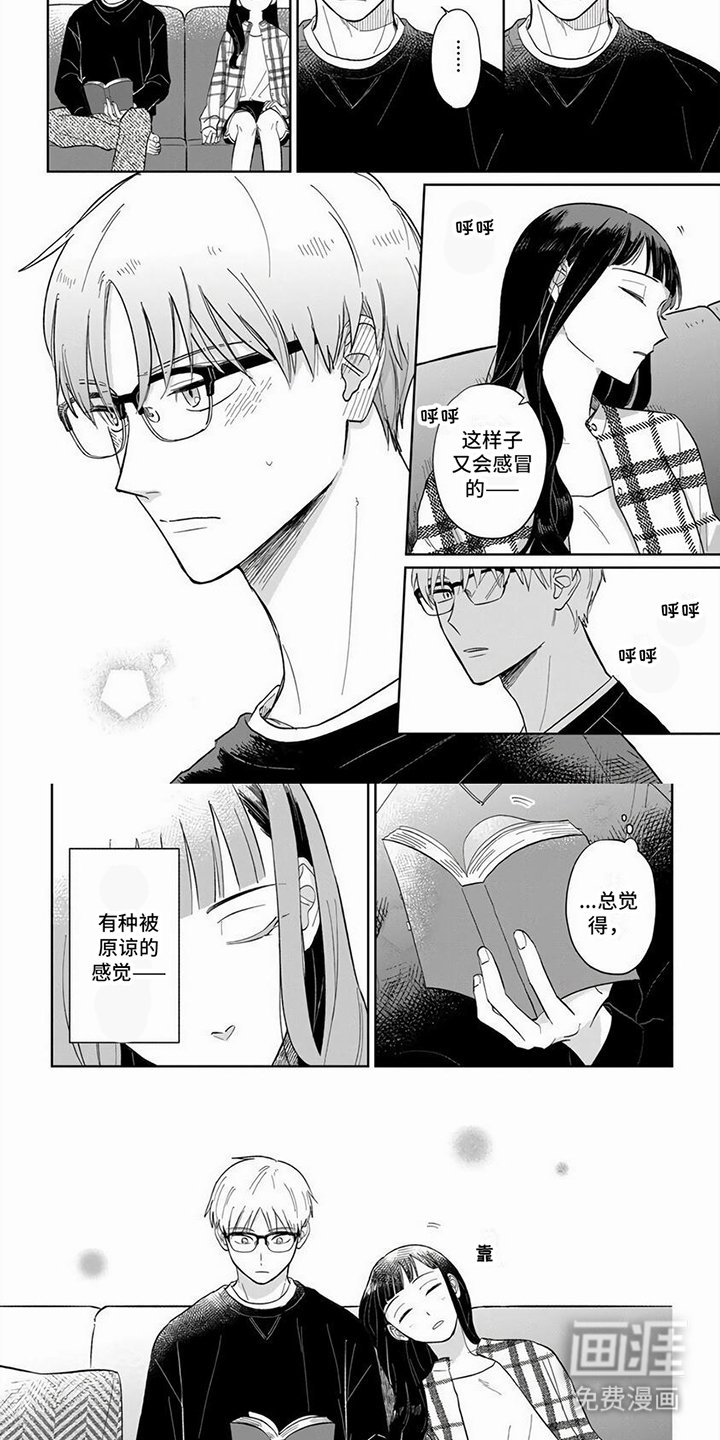第16章：【番外】两人的变化