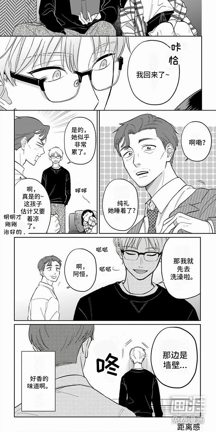 第16章：【番外】两人的变化