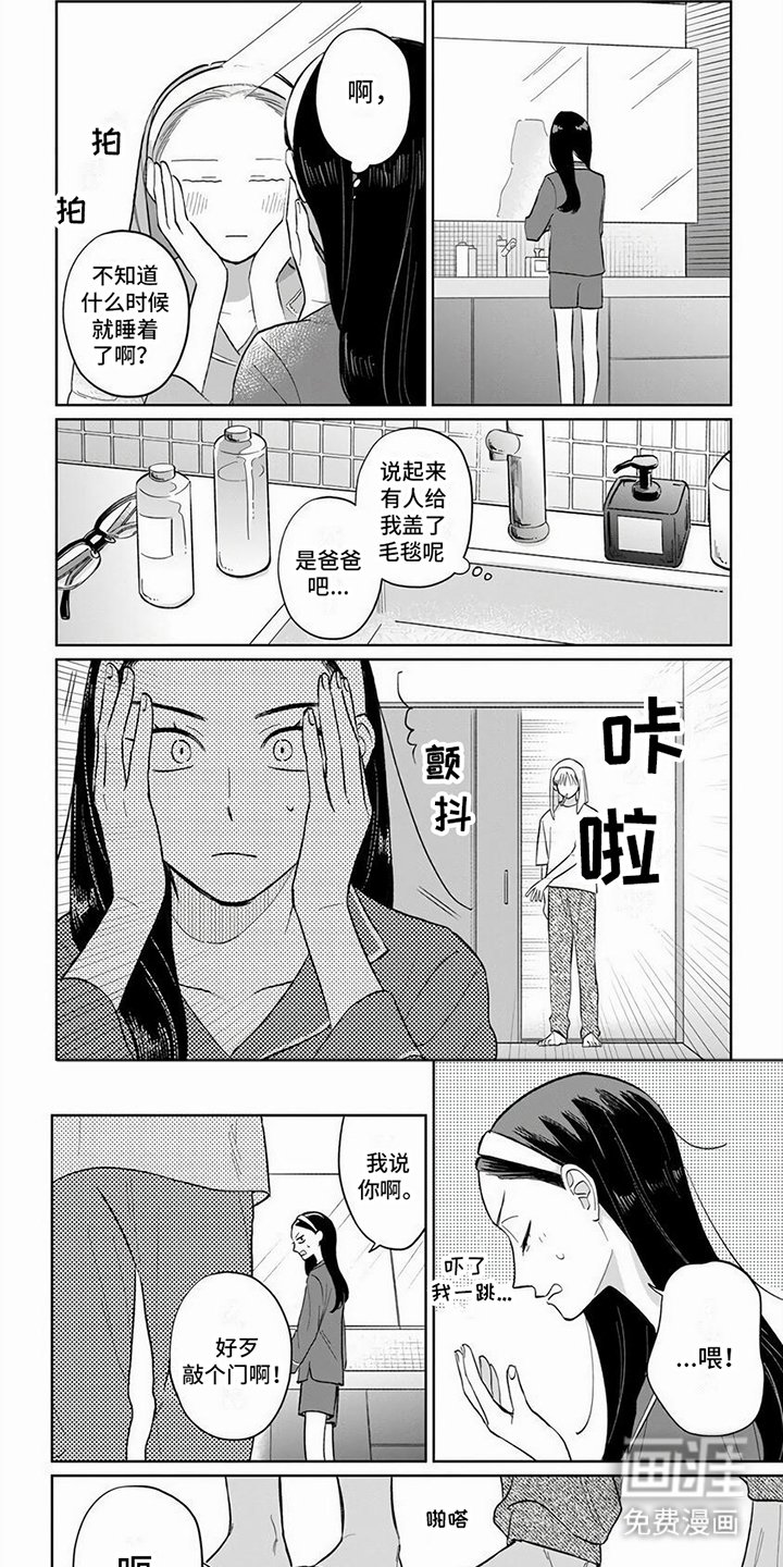 第16章：【番外】两人的变化