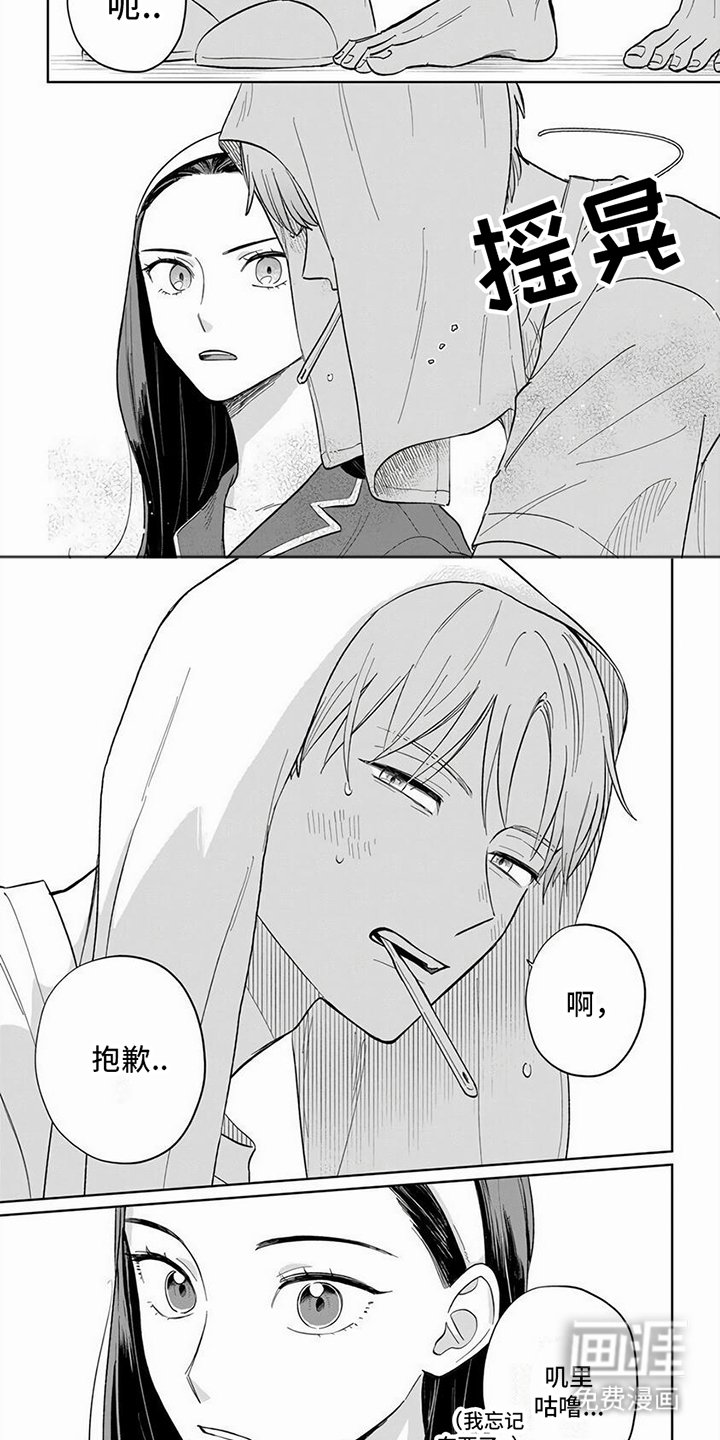 第16章：【番外】两人的变化