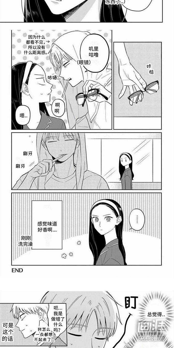 第16章：【番外】两人的变化