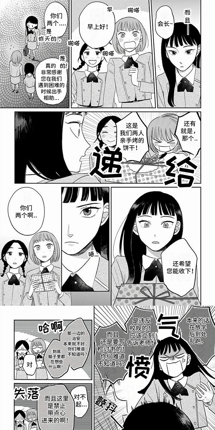 第2章：自来熟