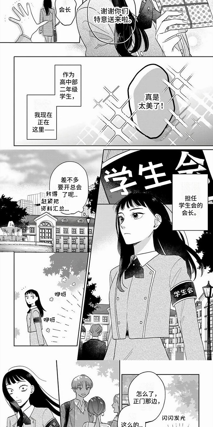 第2章：自来熟