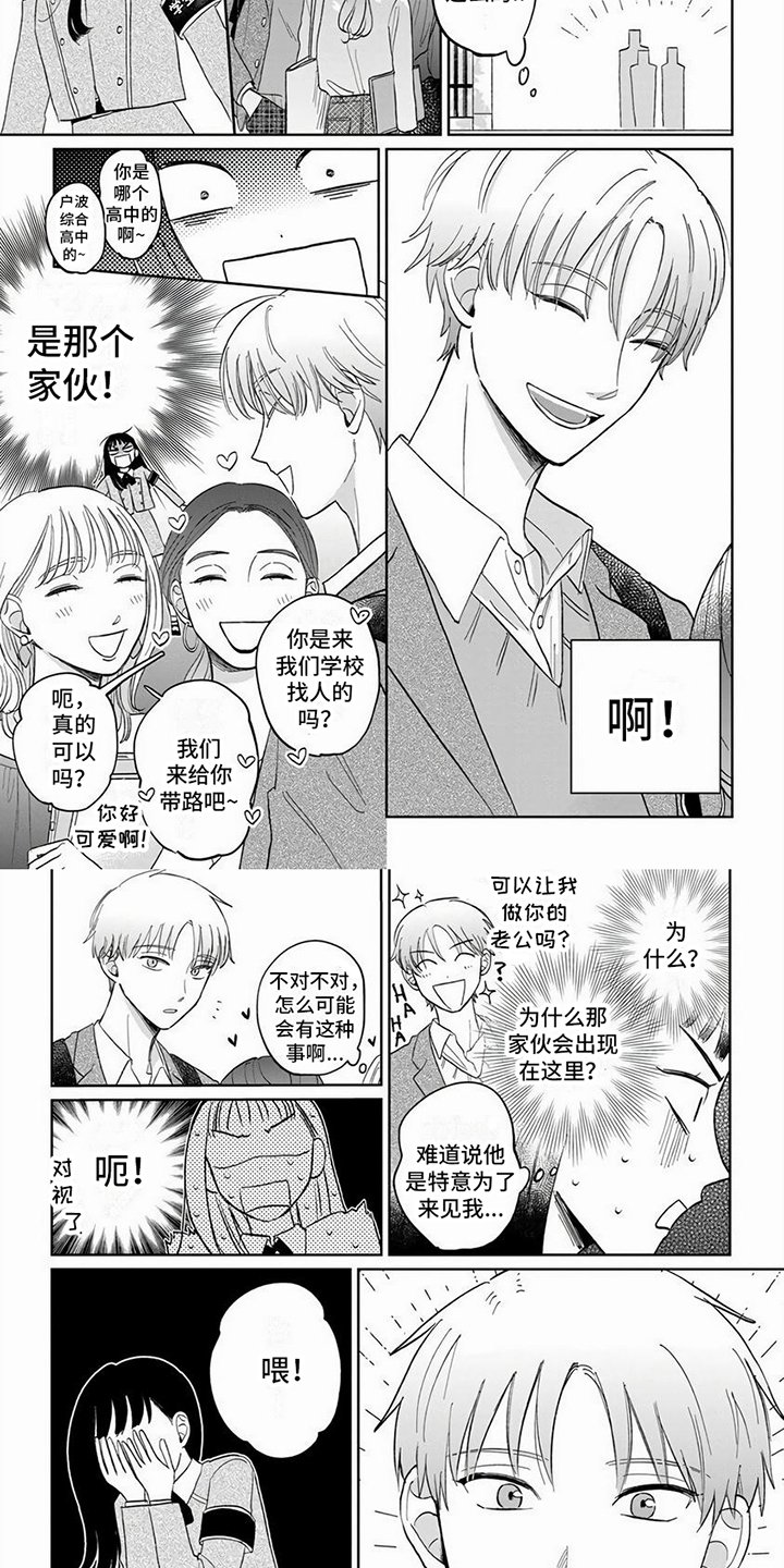 第2章：自来熟