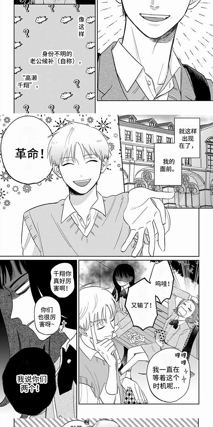 第2章：自来熟