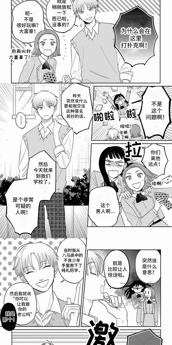 第2章：自来熟
