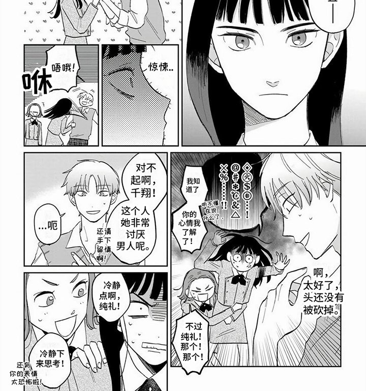 第2章：自来熟
