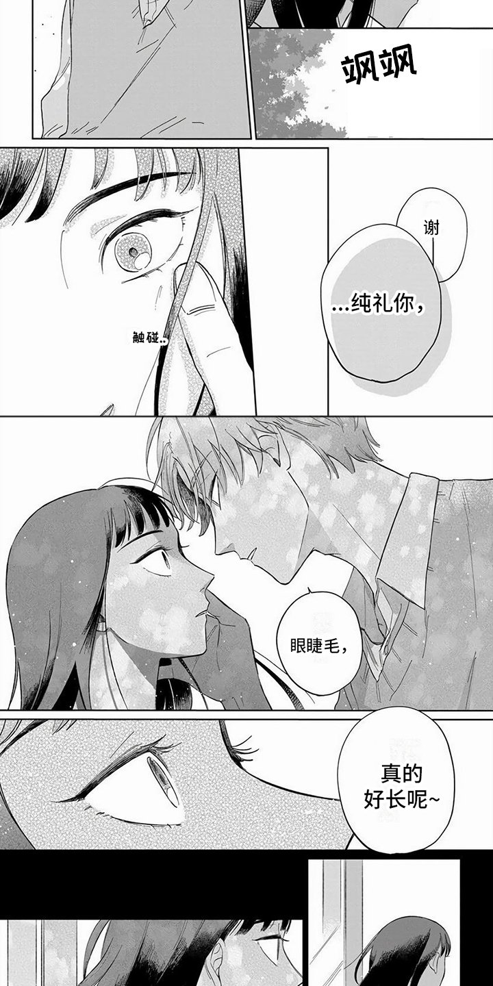 第3章：一巴掌