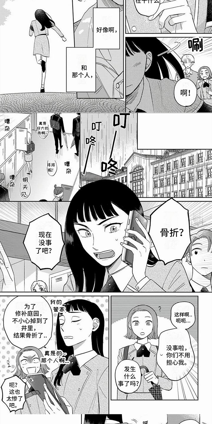 第3章：一巴掌