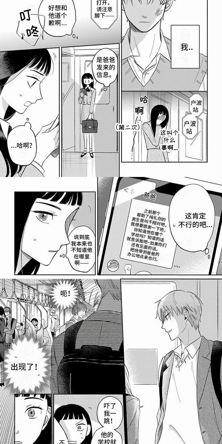 第3章：一巴掌