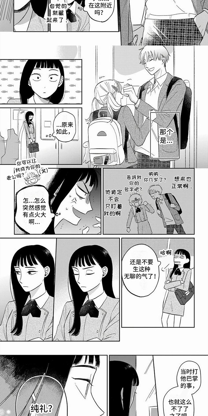 第3章：一巴掌