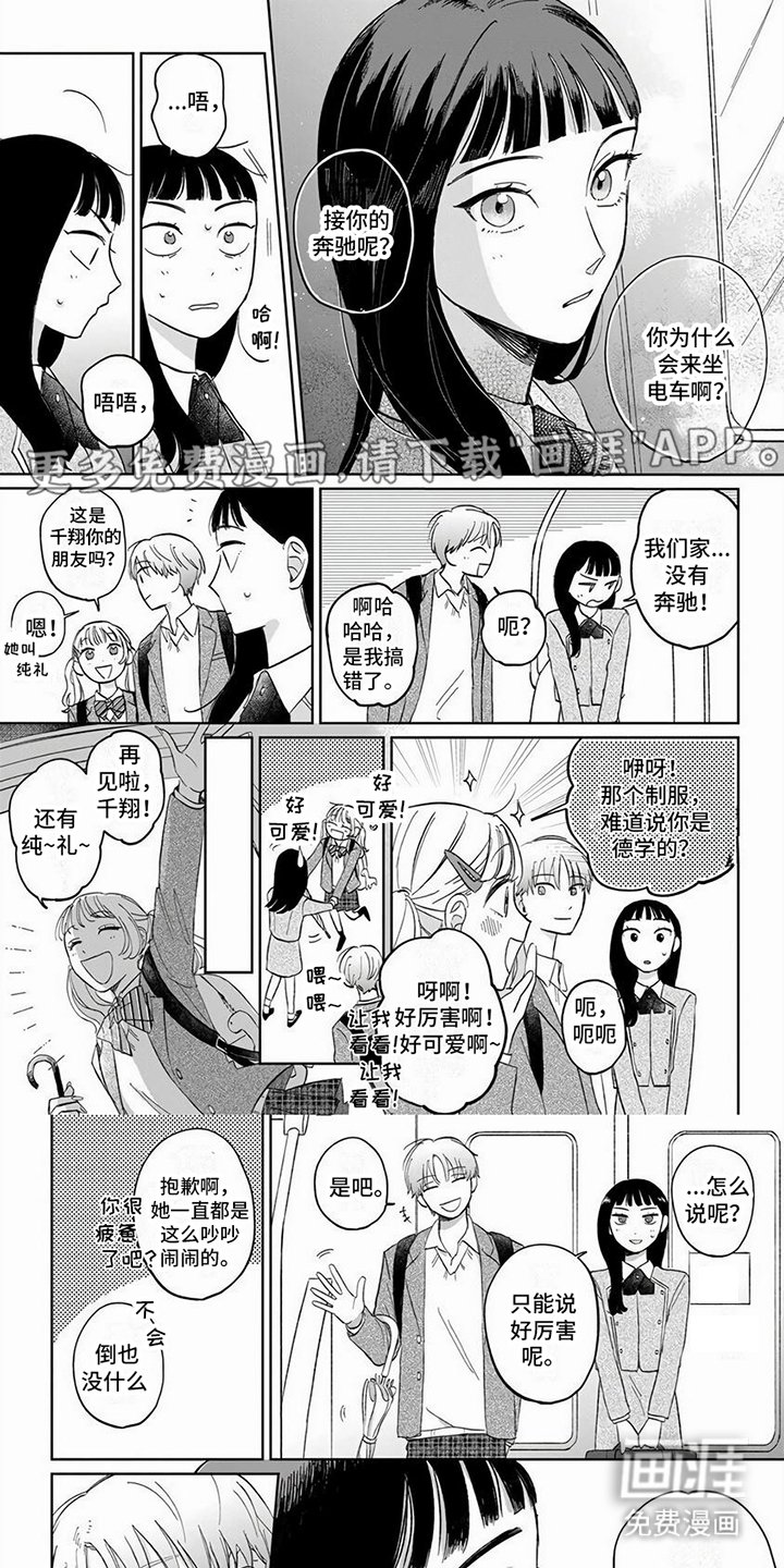 第4章：看不透