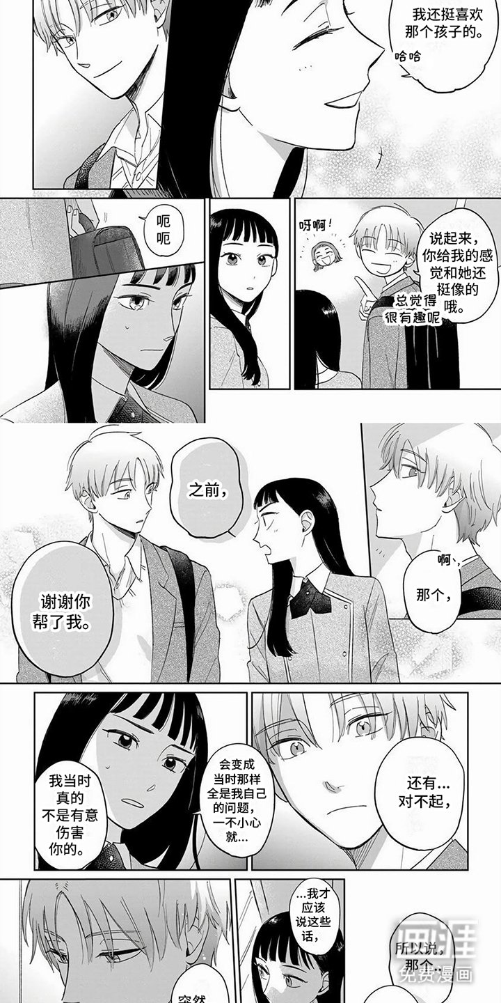 第4章：看不透