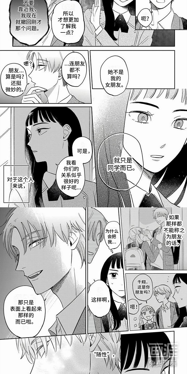 第4章：看不透