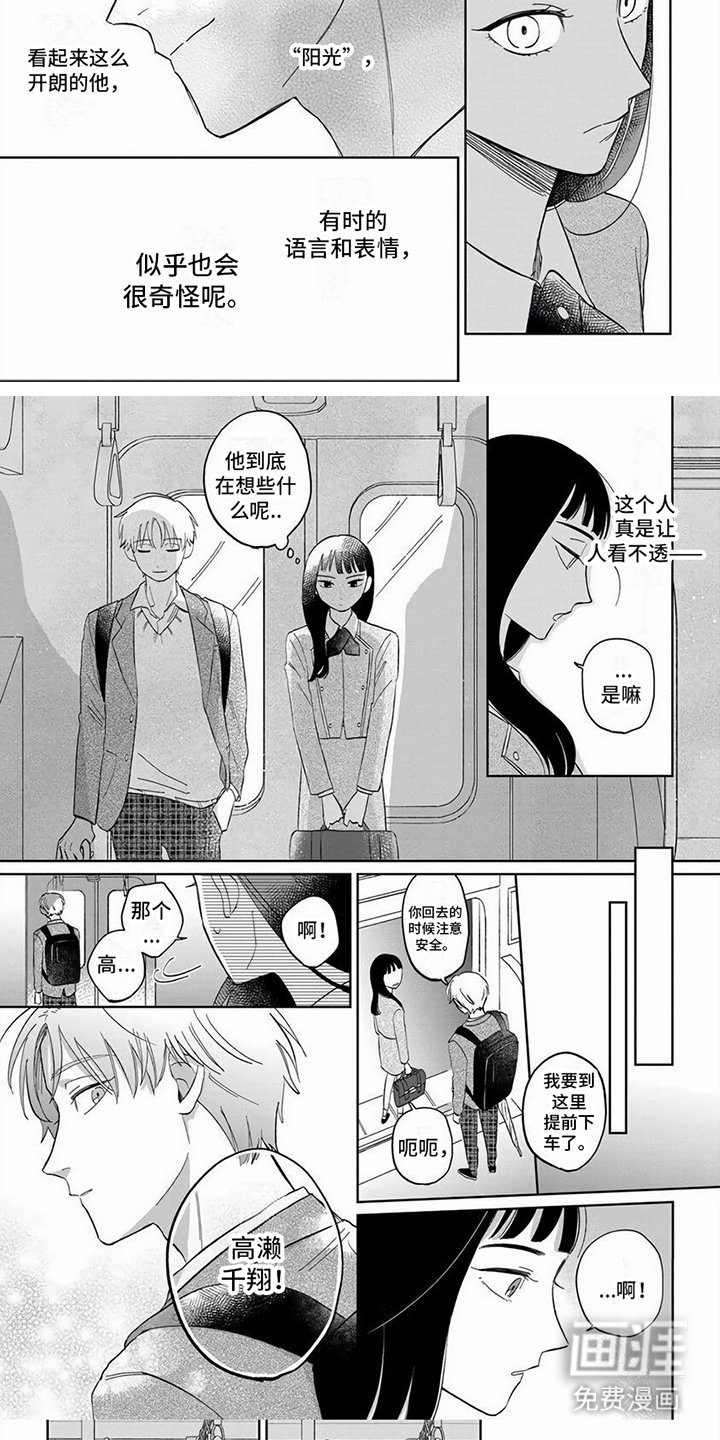 第4章：看不透