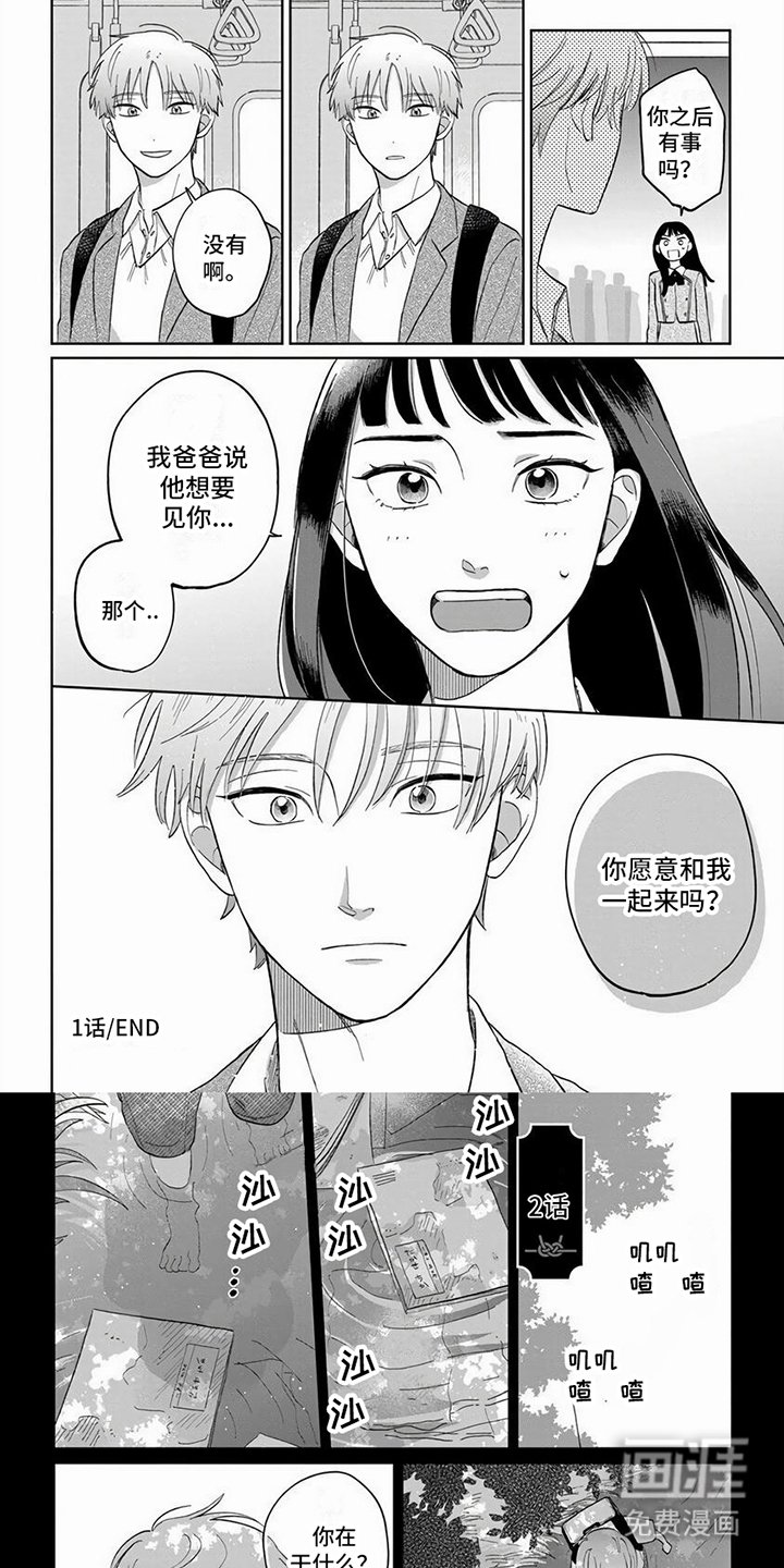 第4章：看不透