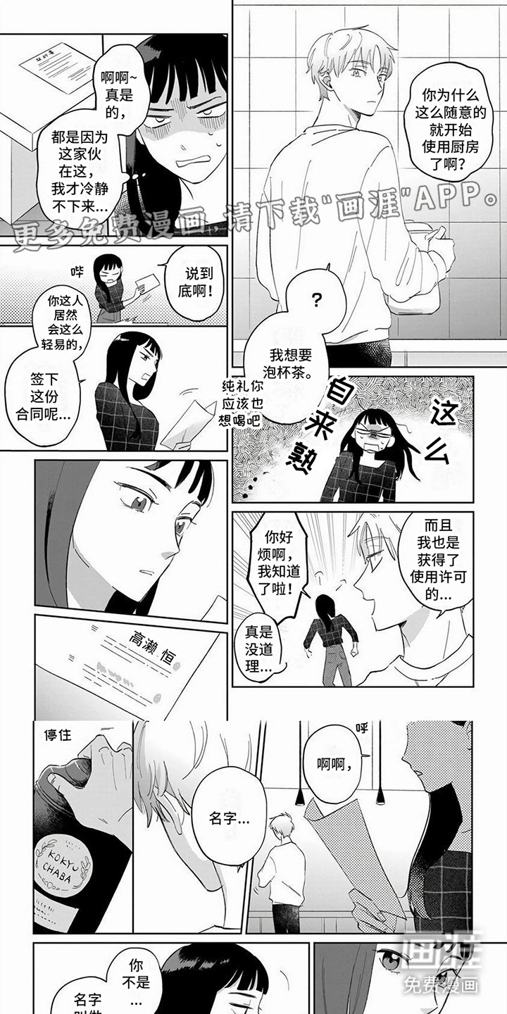 第6章：疑惑