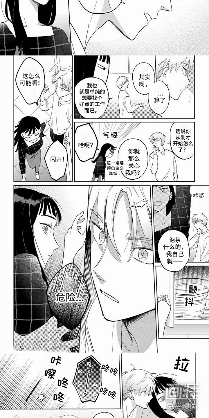 第6章：疑惑