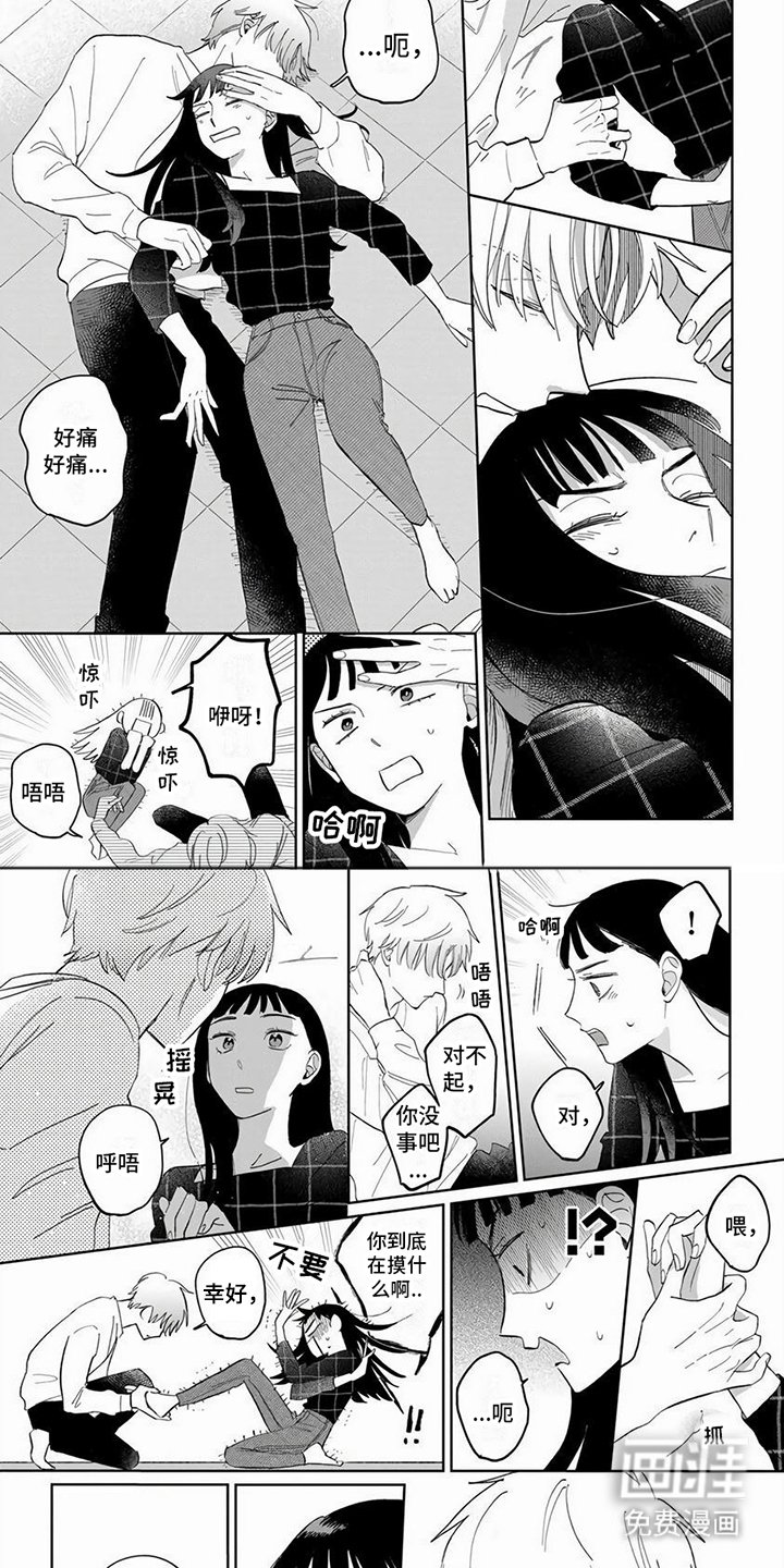 第6章：疑惑