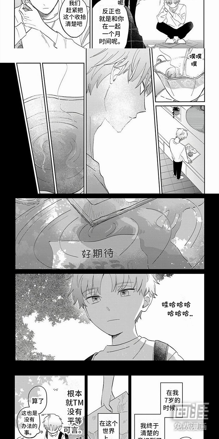 第6章：疑惑