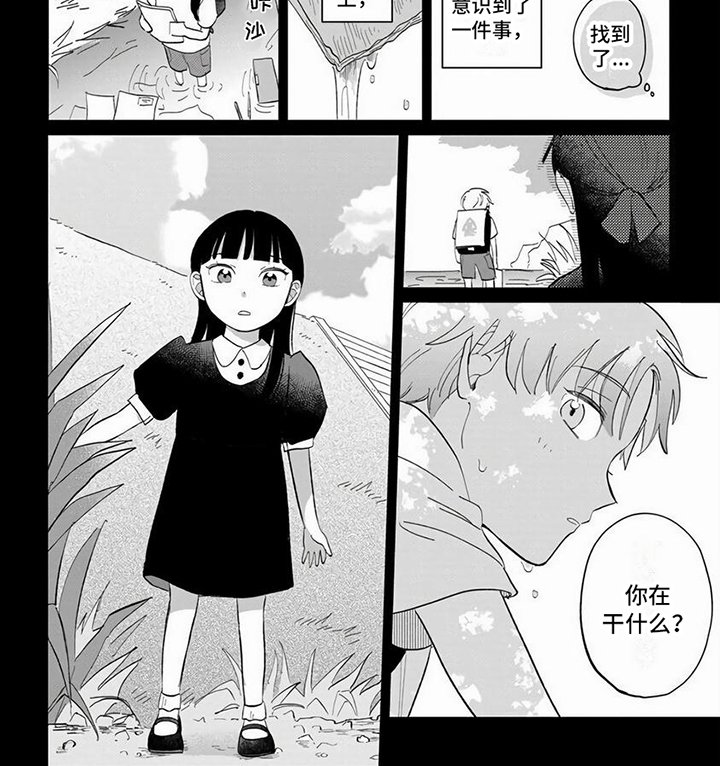 第6章：疑惑