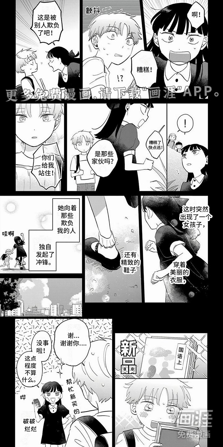 第7章：曾经的约定