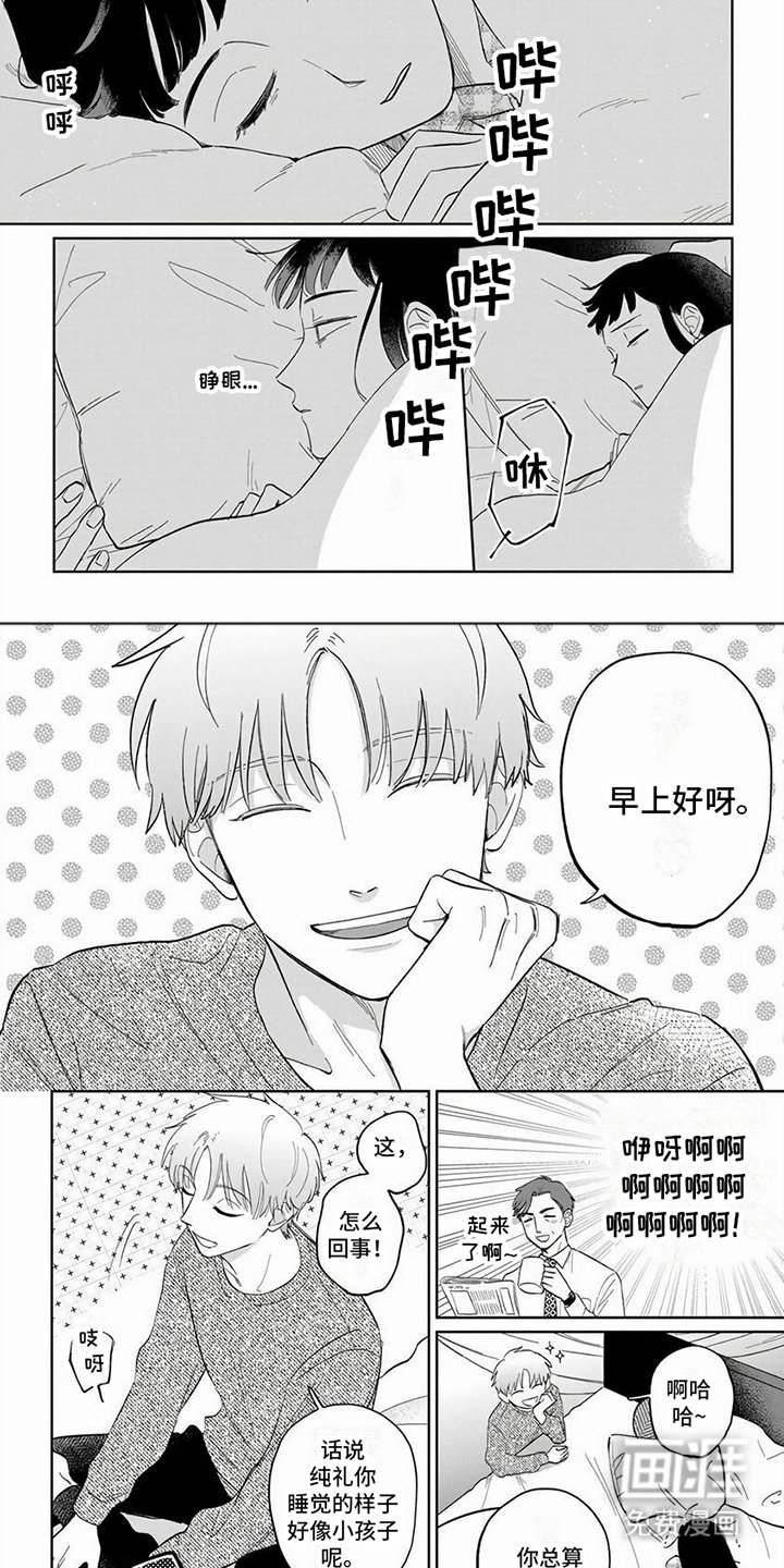 第7章：曾经的约定