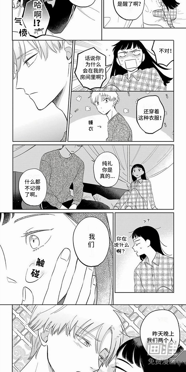 第7章：曾经的约定