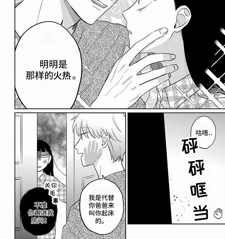 第7章：曾经的约定