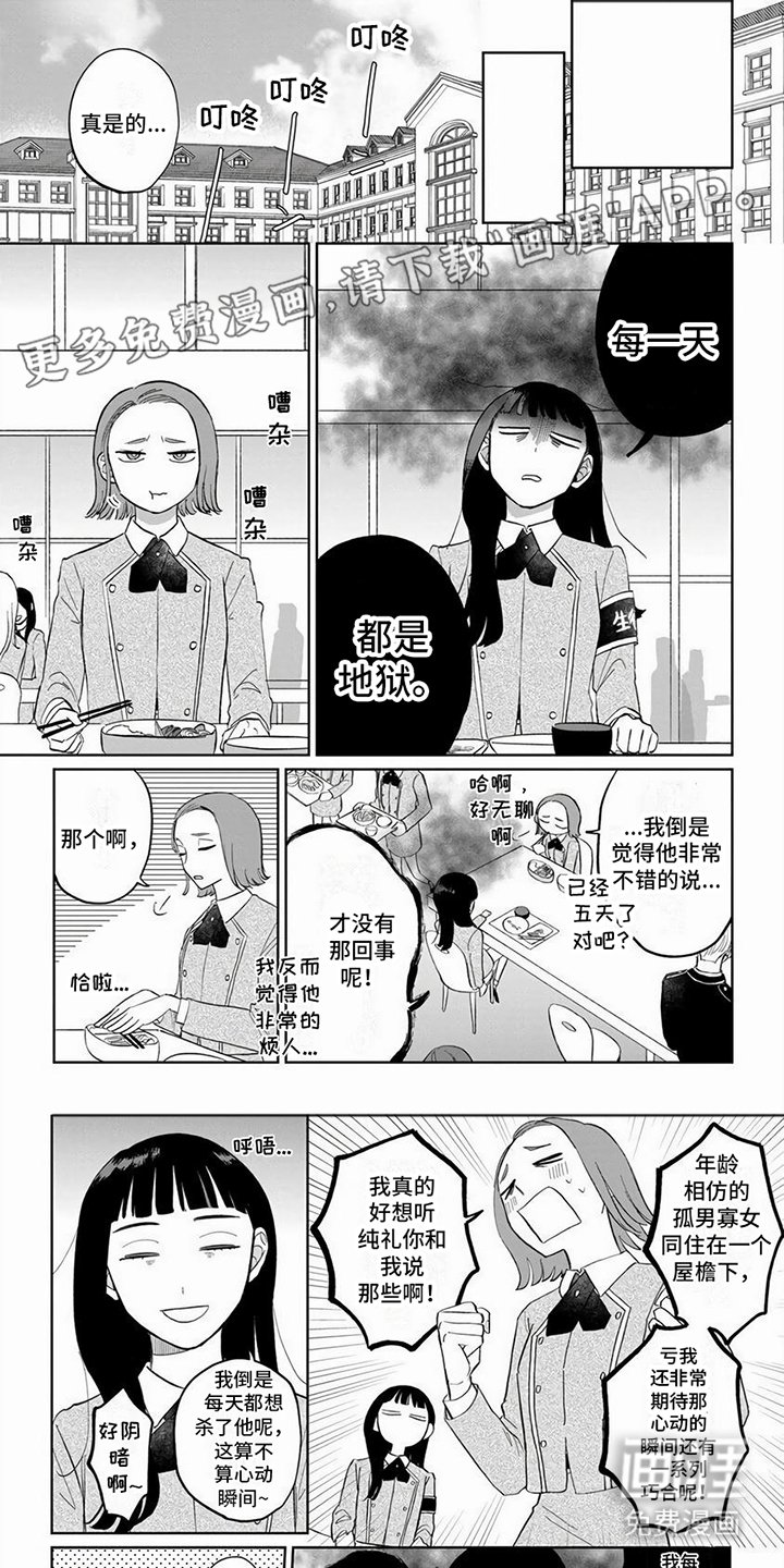 第8章：生日派对