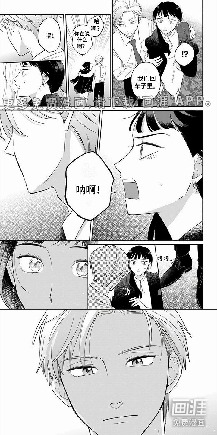 第9章：被割开