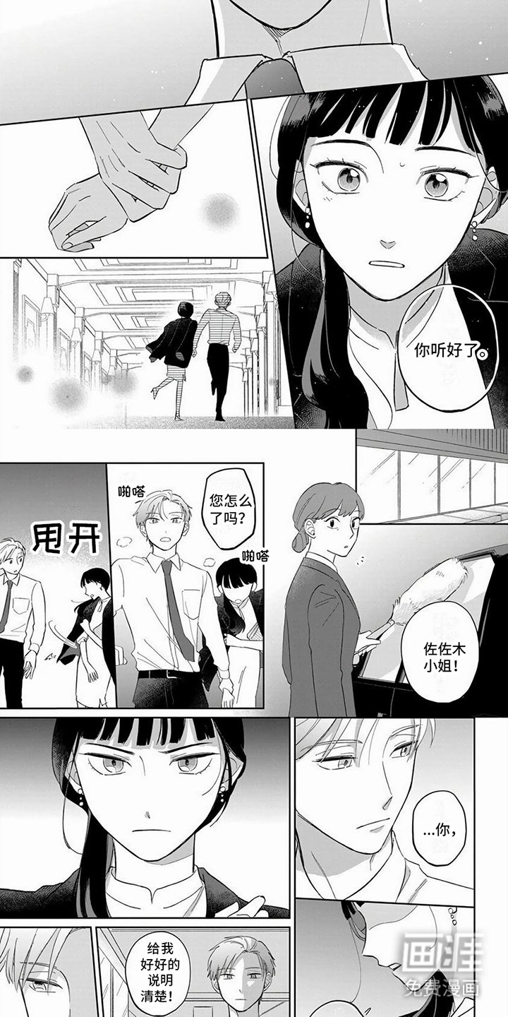第9章：被割开