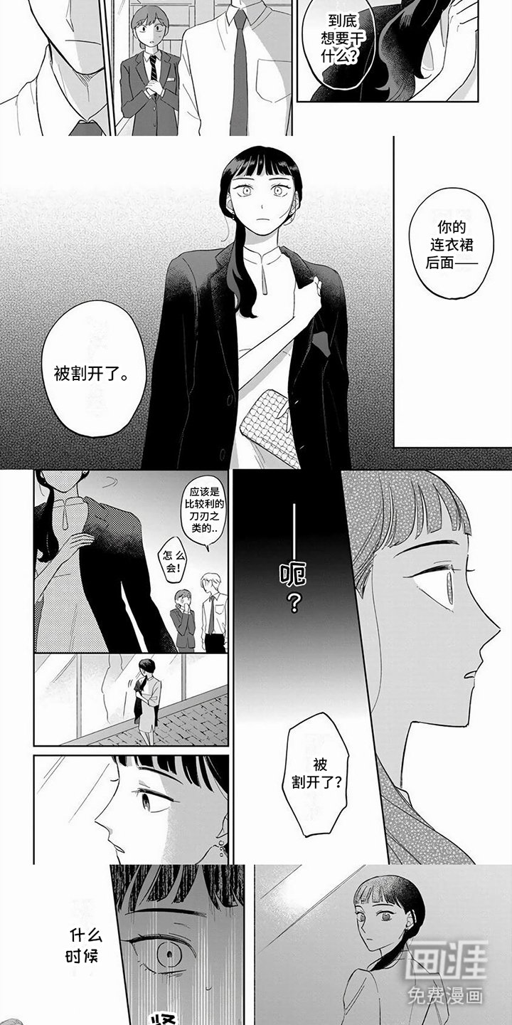 第9章：被割开