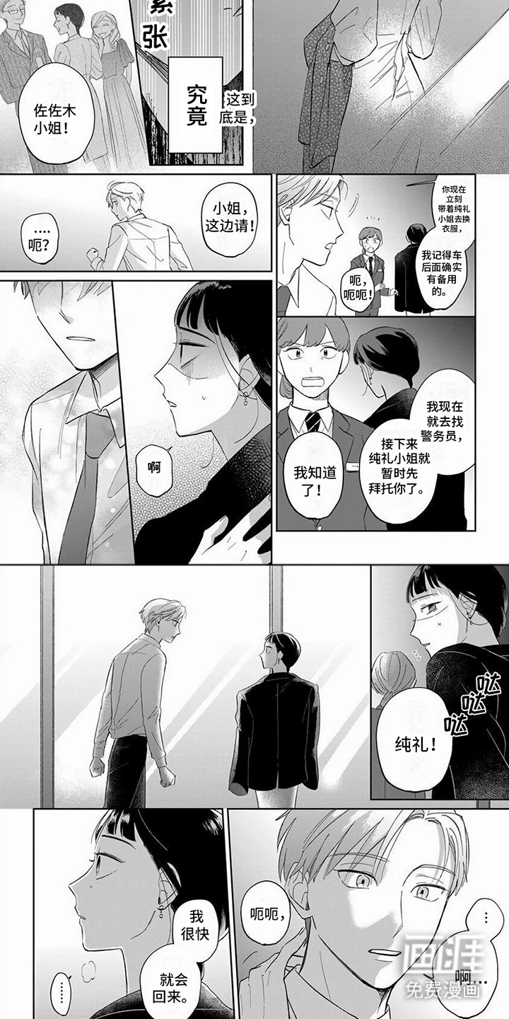 第9章：被割开