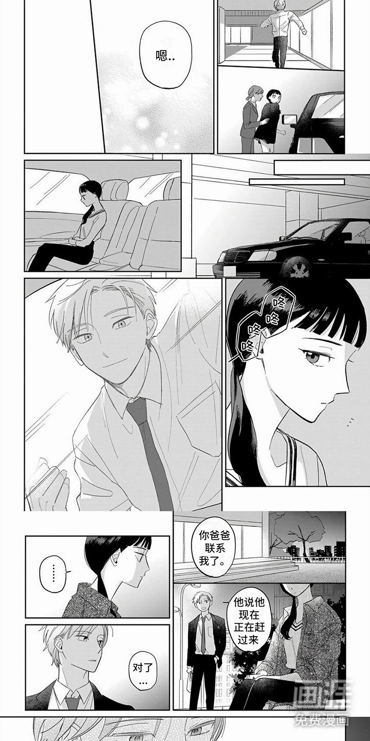 第9章：被割开